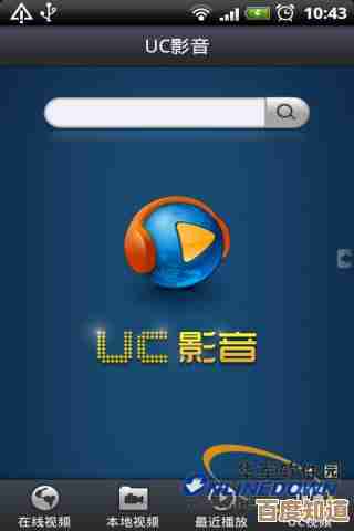 [UC影音]焕新登场，沉浸式高清视听体验即刻开启！