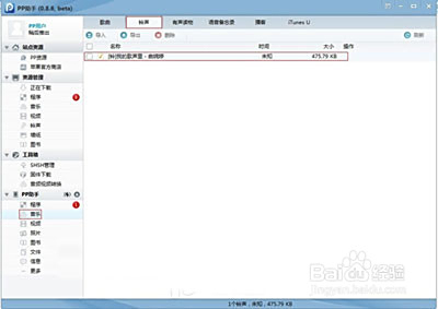 轻松设置苹果iPhone自定义铃声：详细方法与实用建议分享