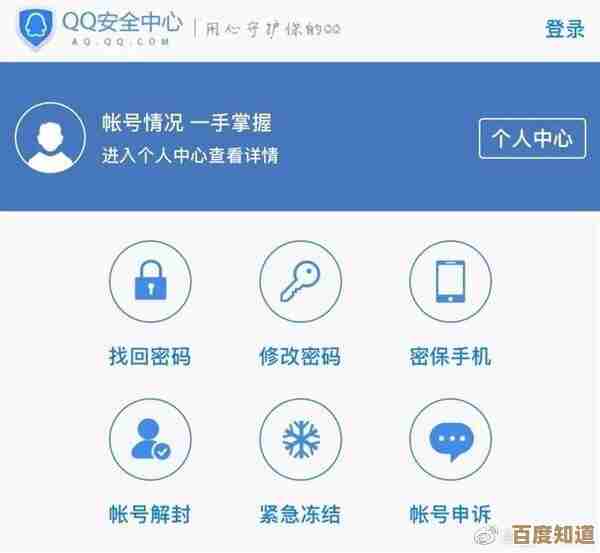 QQ账号密码遗失不用慌，详细步骤助你顺利找回登录权限