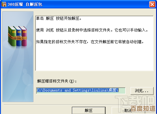 解压文件操作指南：确保数据完整与安全的详细步骤
