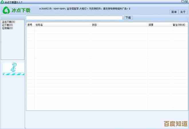 百度文库高效下载指南：轻松获取海量学习与工作资料