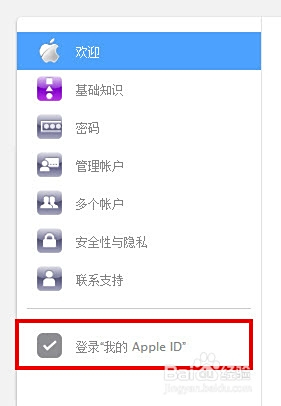 注册苹果ID，开启专属应用与服务的全新体验