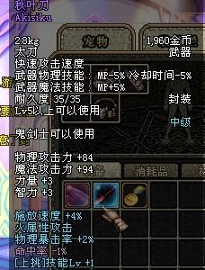 dnf秋叶刀词条选哪个好…输出控和续航控纠结中