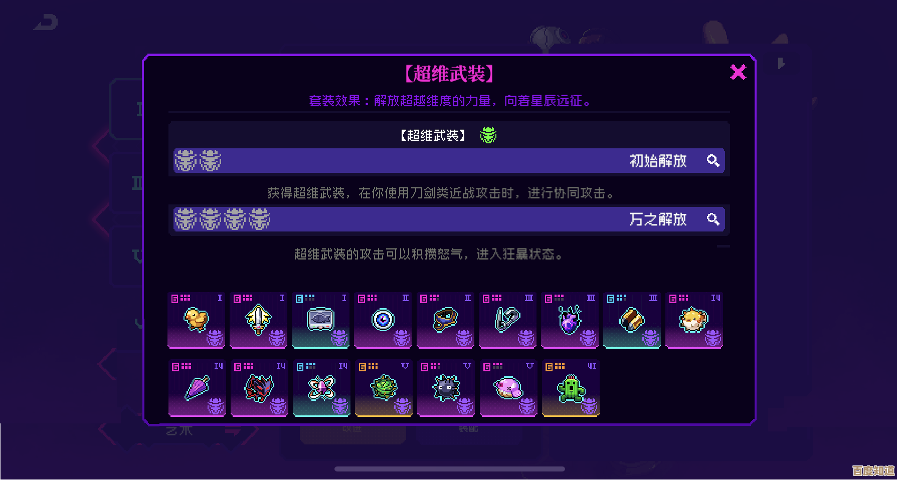 霓虹深渊：无限 兰斯&比尔技能，顺手说说用法和那些坑