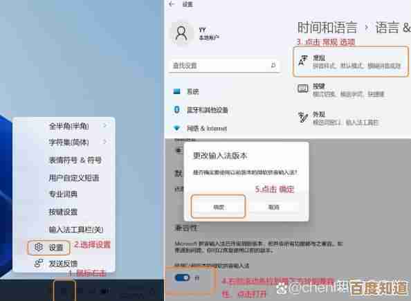 解决Win11设置界面打字无响应的故障排查指南