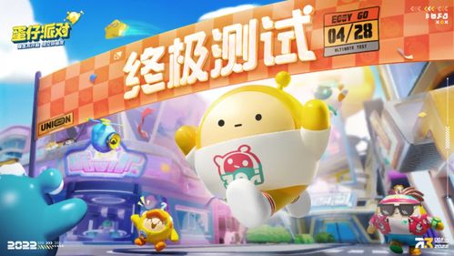 《蛋仔派对》汤圆米亚怎么弄到手，零基础也能跟着上