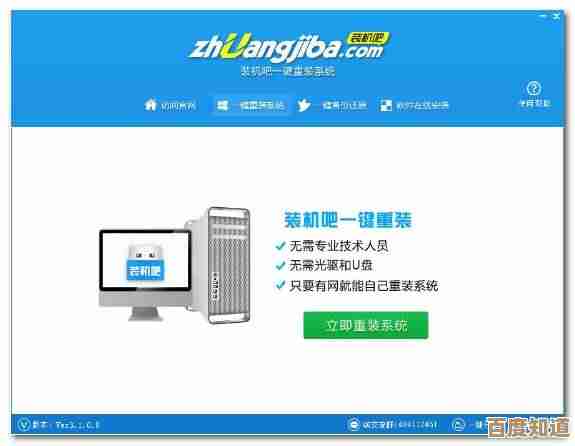 一键重装系统软件深度解析：如何选择最适合你的高效工具？