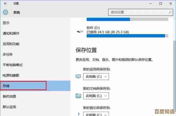 Win11用户必看：轻松调整下载默认路径，优化电脑存储空间管理