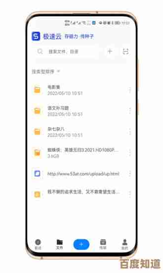 借助[网盘搜]快速定位目标文件，安全便捷实现高速下载体验