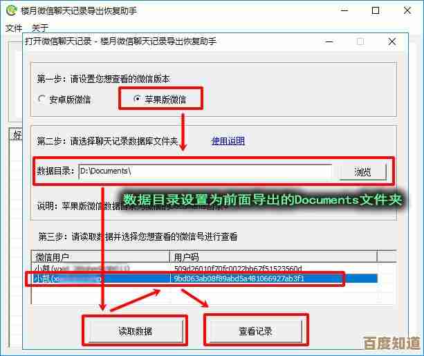 微信电脑版安装步骤图文全解析，轻松掌握下载与使用技巧