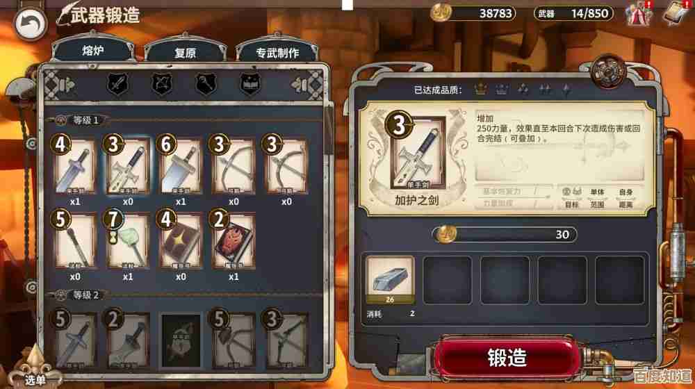 匠屋异闻录里角色珍稀有度与技能属性那些乱七八糟的点
