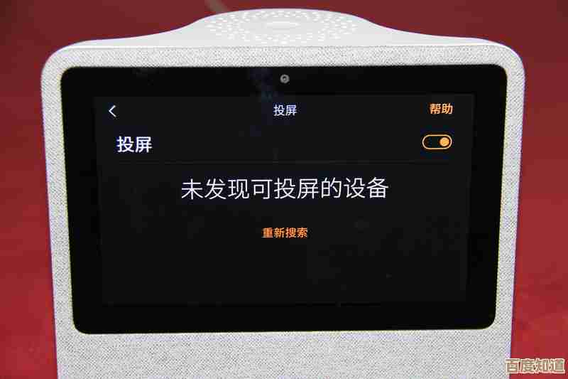 别慌，这里有小度对小度音响配对的零碎步骤和小提示