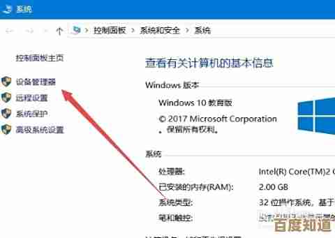 快速了解电脑系统信息：实用步骤教你轻松查看硬件配置