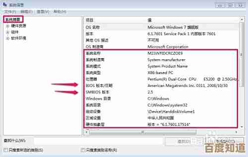 快速了解电脑系统信息：实用步骤教你轻松查看硬件配置
