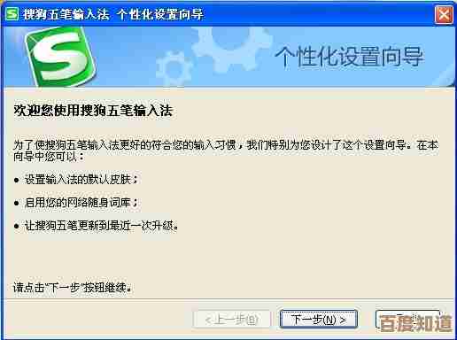 搜狗五笔输入法高效使用指南：解锁流畅打字的核心技巧