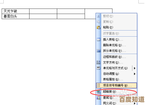 WPS表格阴影边框设置方法详解，小鱼一步步教您轻松掌握