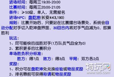 梦幻西游乾坤盘对抗赛成就，别急我来碎碎念下怎么搞