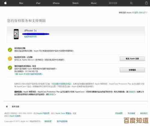 如何快速查找苹果产品序列号并验证设备信息