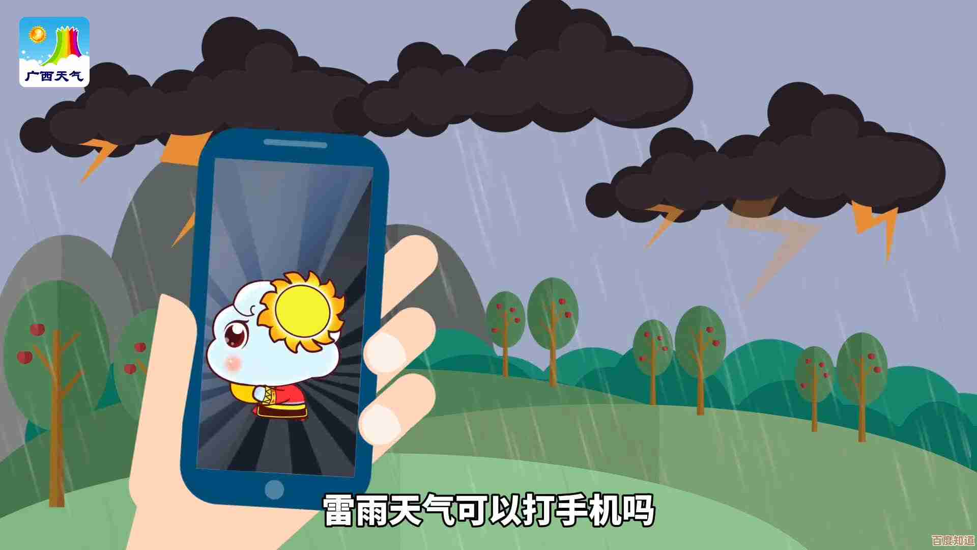 雷雨天使用手机安全吗？专家解析户外电子设备防雷要点