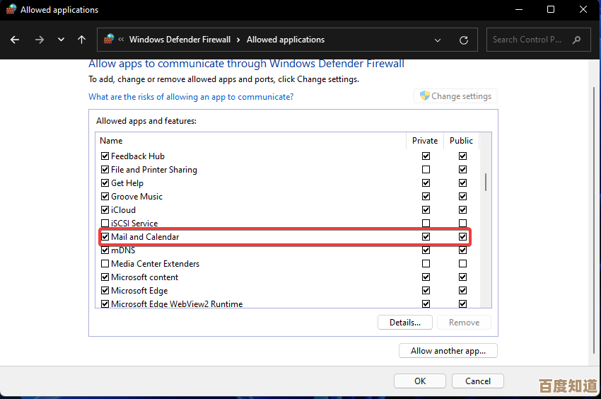 Windows 11应用程序界面显示异常的有效处理指南