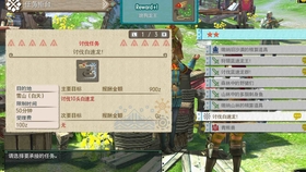 怪物猎人GU里那护碎到底是哪个任务啊，一直找不到