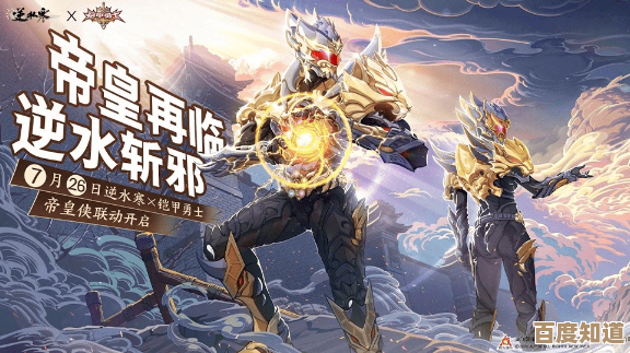 逆水寒手游葫芦兄弟联动青蛙时装怎么弄，讲讲获取攻略.