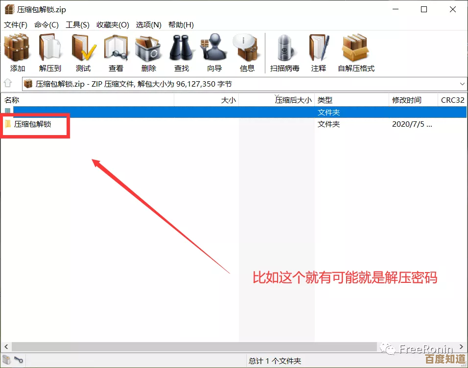 压缩包打开失败别着急，跟着图文指南快速排查修复方法