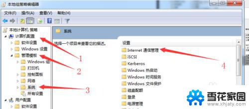 电脑网络提示IPv4无Internet访问权限该如何排查与解决