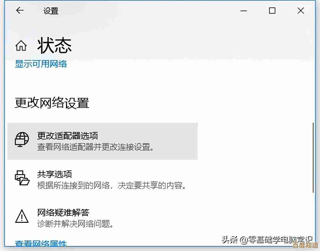 电脑网络提示IPv4无Internet访问权限该如何排查与解决