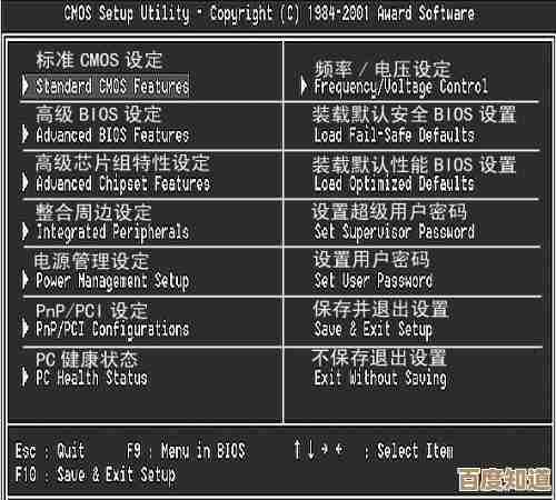 BIOS中英文对照表：主板固件术语的完整翻译与解析指南