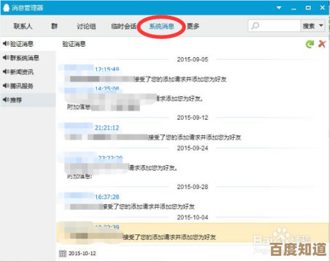 如何通过QQ好友恢复官网快速找回丢失的联系人信息？