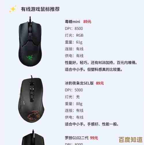 寻找性价比高的鼠标品牌？这几款不容错过