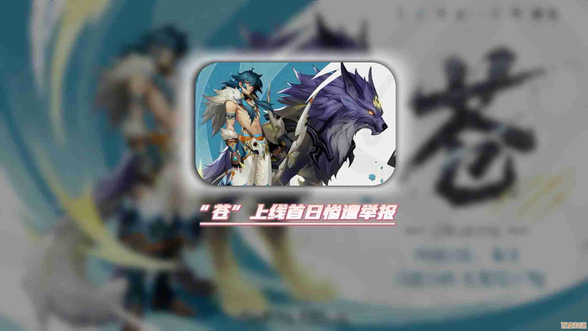 苍的技能连招拆解，不完整想法分享，走位输出时机有点乱