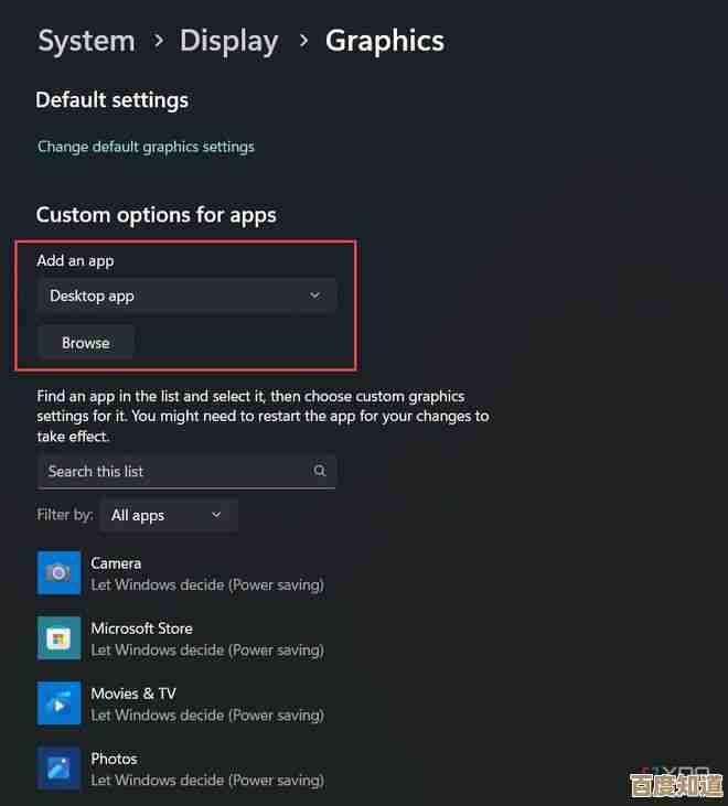 掌握Windows 11中启用GPU图形渲染的优化操作方法
