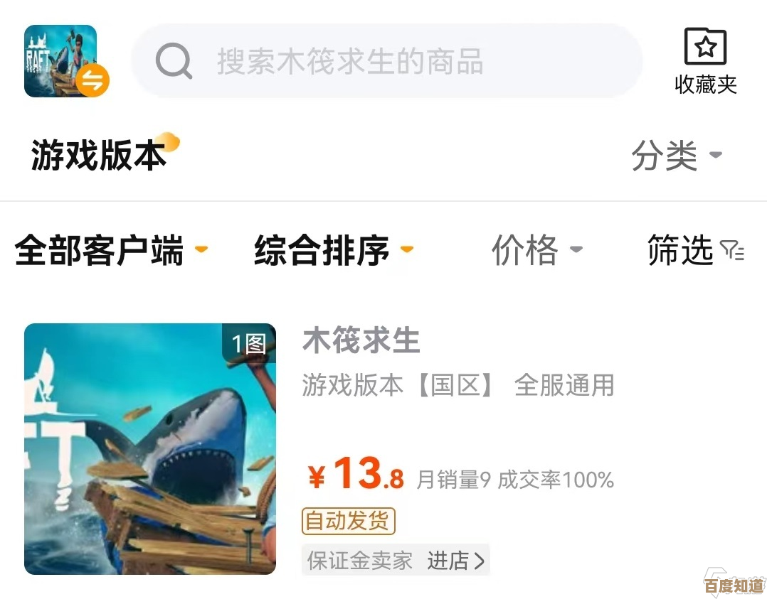 木筏求生多少钱，买不买？看完这价钱就懂了…