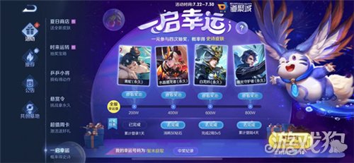 《王者荣耀》一元好运礼盒奖励内容拆包感受，别被坑？
