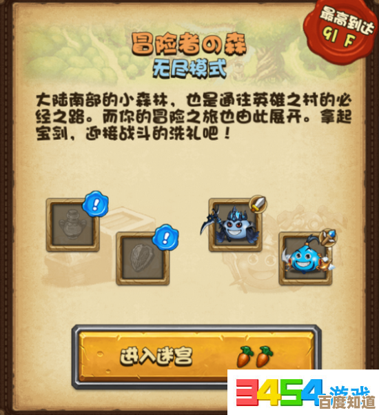 《冒险者日记》里的风语者获取方法，零散技巧和注意点