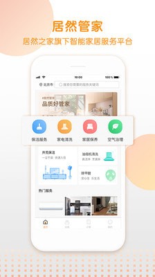 手机管家最新版免费下载，全方位守护您的移动设备安全无忧