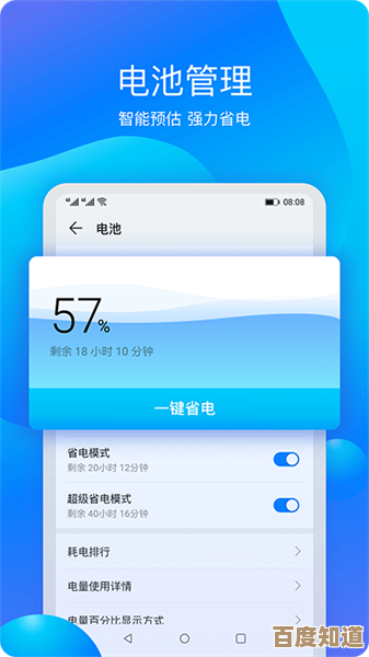 手机管家最新版免费下载，全方位守护您的移动设备安全无忧