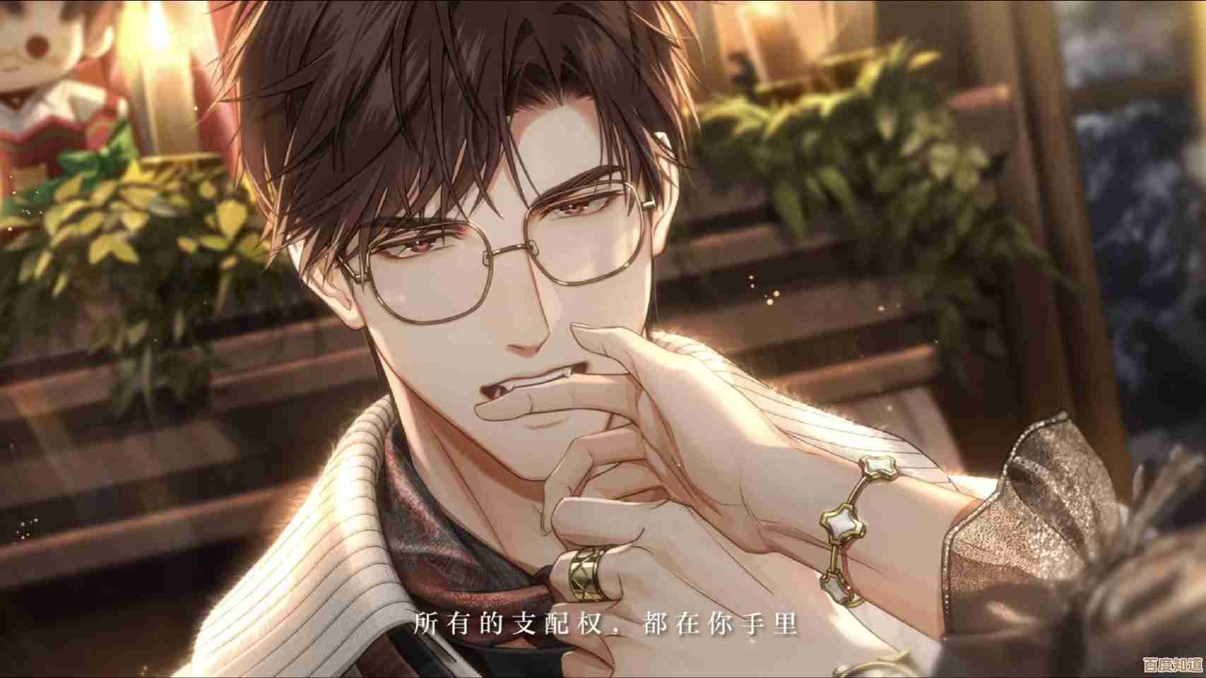 《光与夜之恋》陆沉生日活动玩法零碎看点，任务彩蛋奖励咋弄