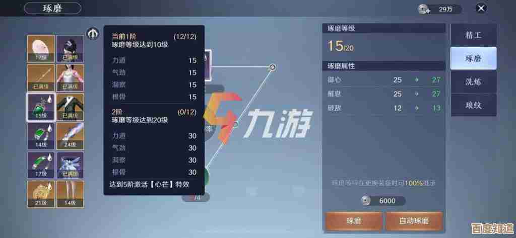 从菜鸟到高玩：专业游戏技巧提升指南全解析