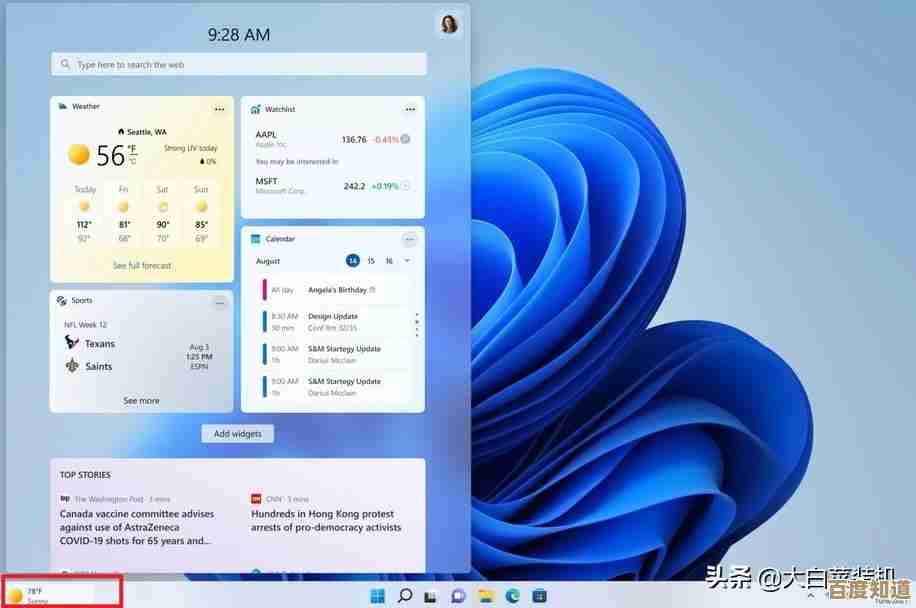 个性化Win11桌面设置：动态壁纸与界面自定义技巧全解析