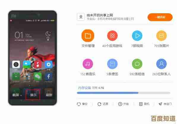 掌握小米手机与电脑互联的多种方法及操作指南