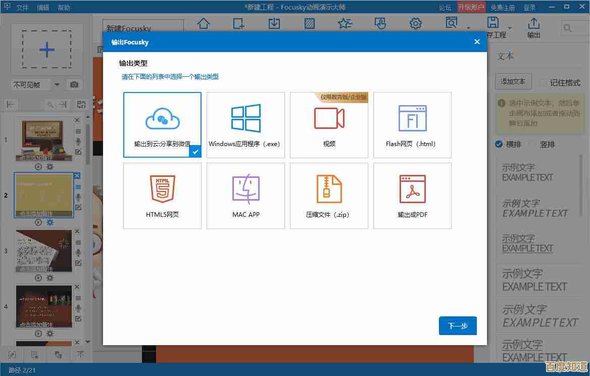 高效制作幻灯片的实用技巧：让你的演示更出彩