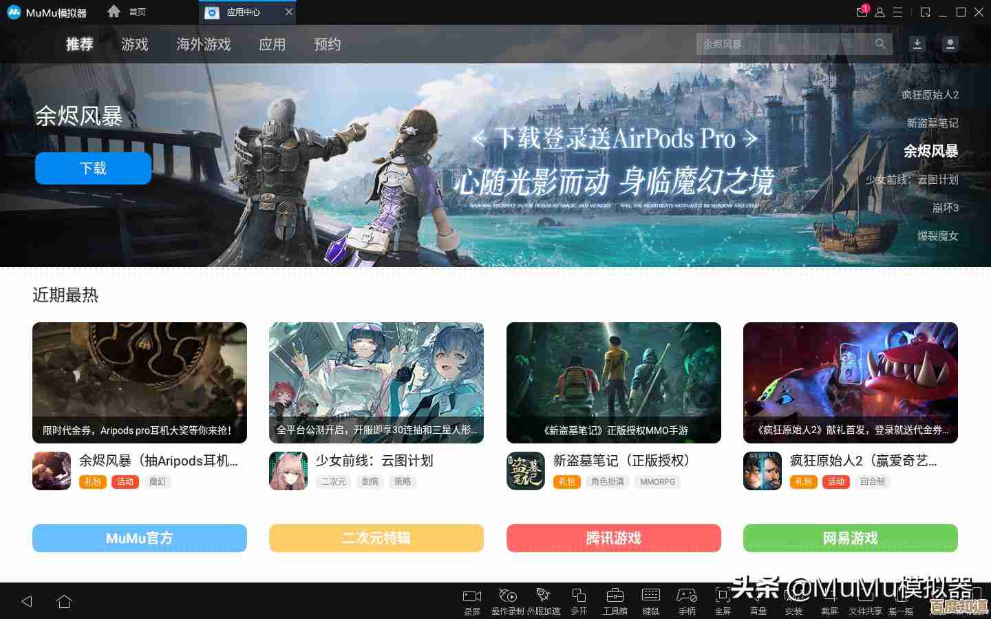 手机模拟器实用技巧：优化游戏体验的全面指南