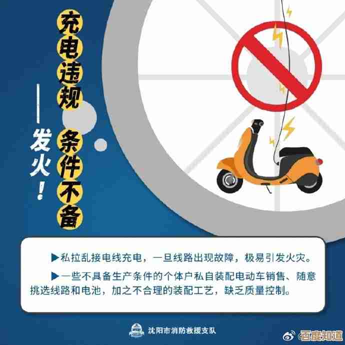 充电安全隐患引深思：如何规范电动车使用以避免爆炸风险