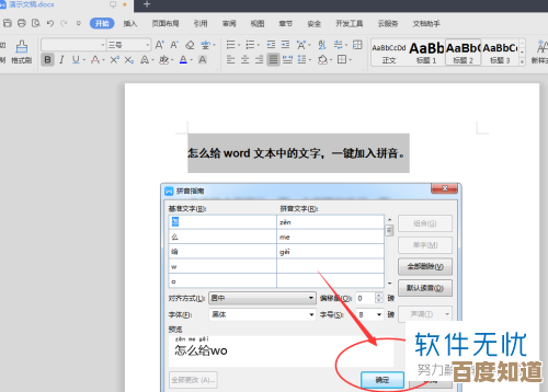探索WPS的含义：从办公软件到日常使用的全面指南