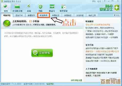 安全高效获取QQ：从下载到安装的完整指南