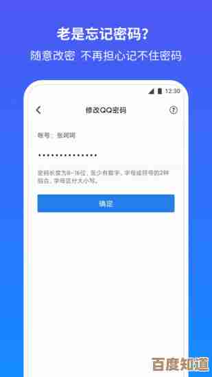 安全高效获取QQ：从下载到安装的完整指南