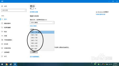 详细教程：Windows 10分辨率设置步骤与优化方法